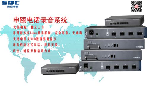 电话录音设备与电信器材 科技与法律的双重视角